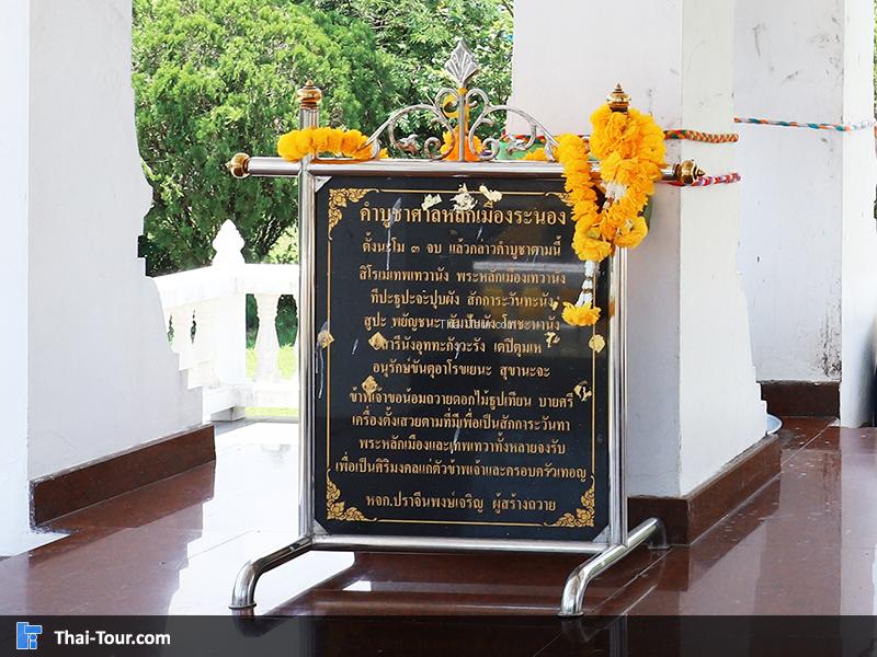 คาถาบูชา