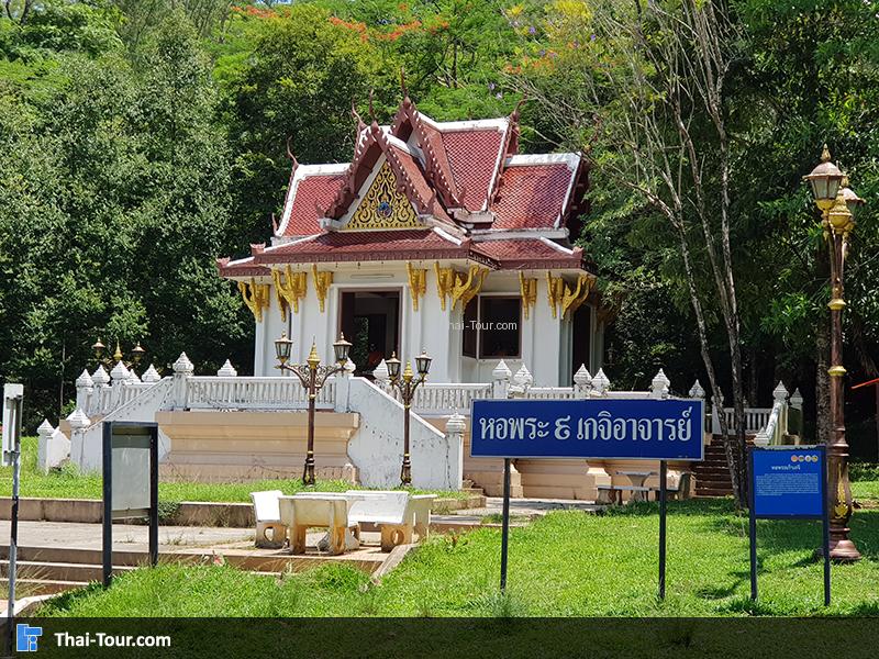 หอเก้าเกจิอาจารย์