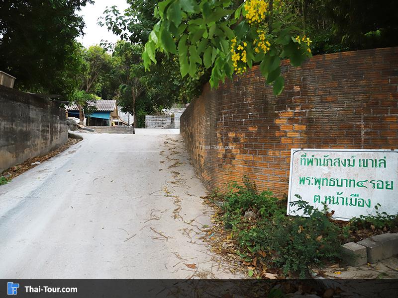 พระพุทธบาทเขาเล่