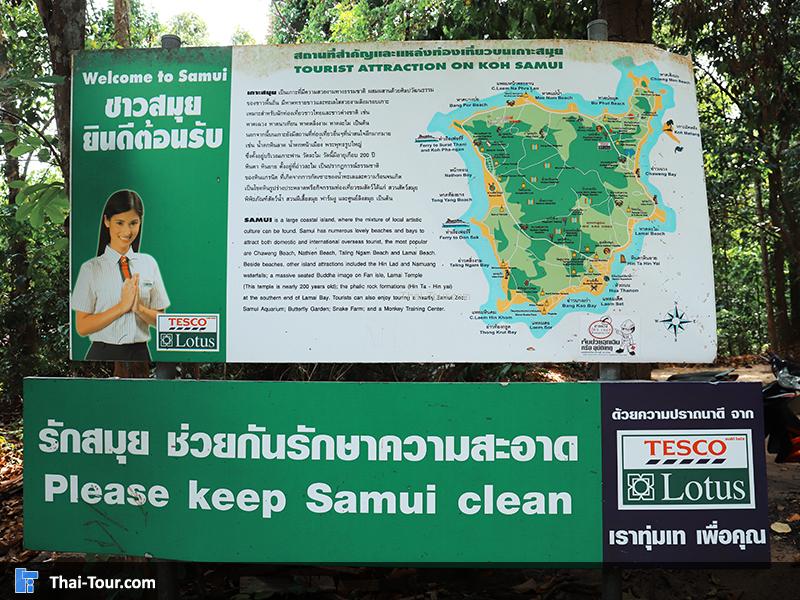 ป้ายรักษาความสะอาด