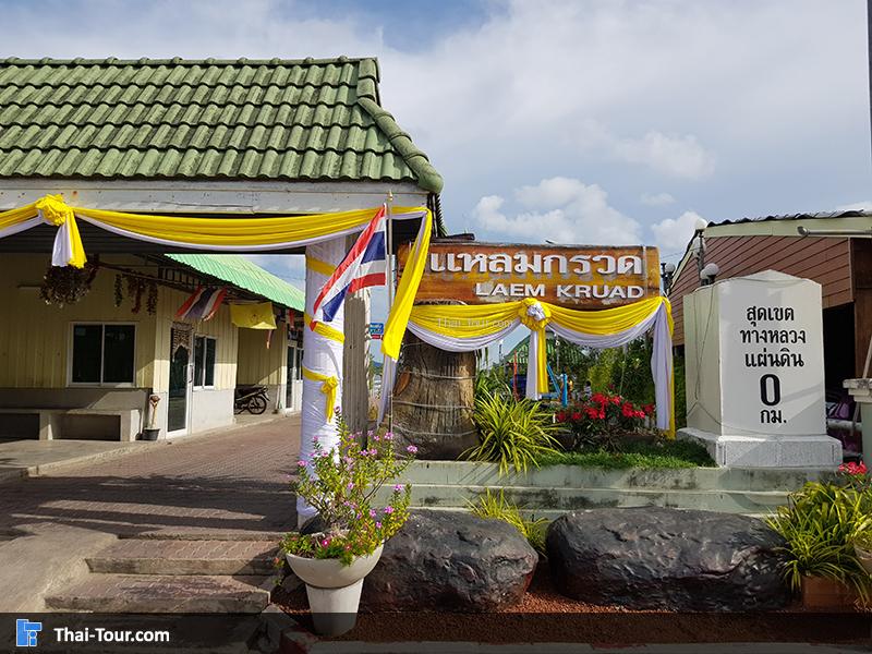 แหลมกรวด