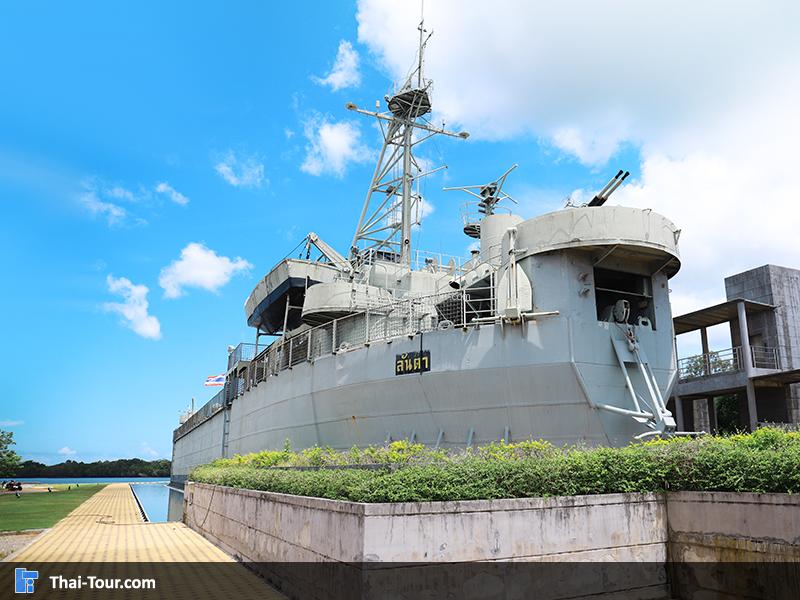 พิพิธภัณฑ์เรือรบหลวงลันตา