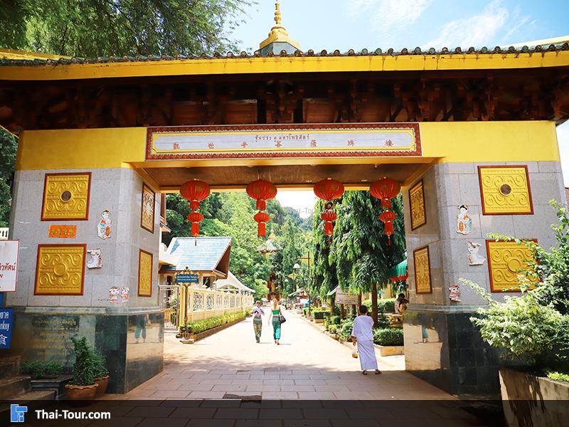 วัดถ้ำเสือ