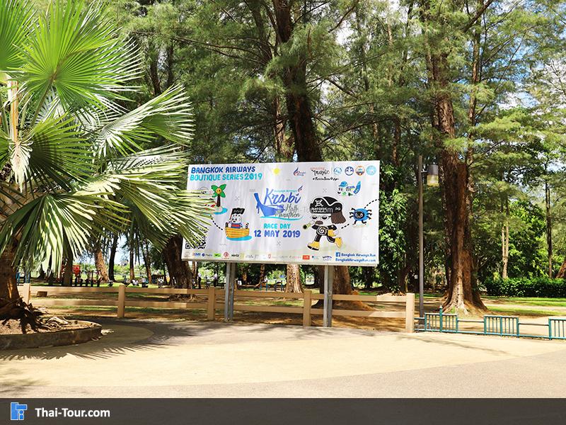 ป้าย สวนเจ้าฟ้าและสวนธารา