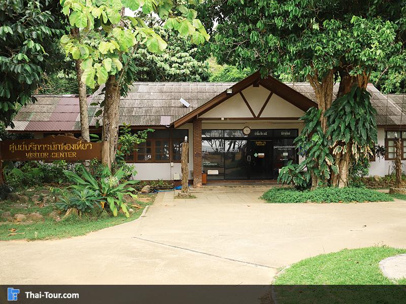 อุทยานแห่งชาติหมู่เกาะลันตา