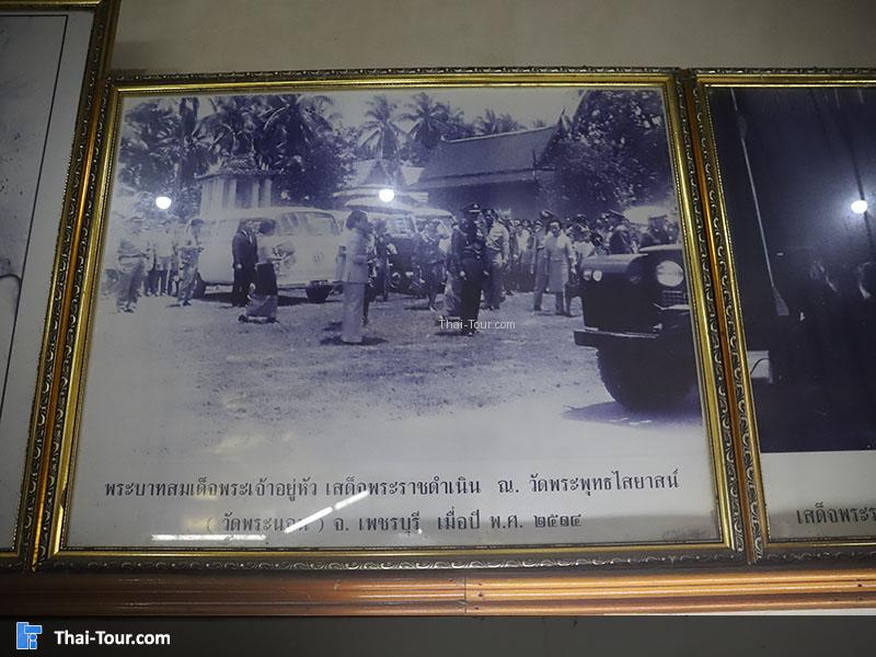 พระบรมฉายลักษณ์