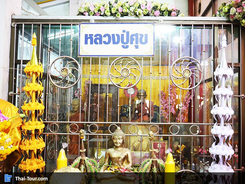 หลวงปู่ศุข