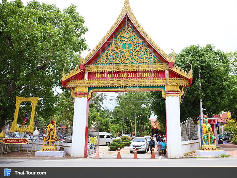 ซุ้มประตู วัดปากคลองมะขามเฒ่า