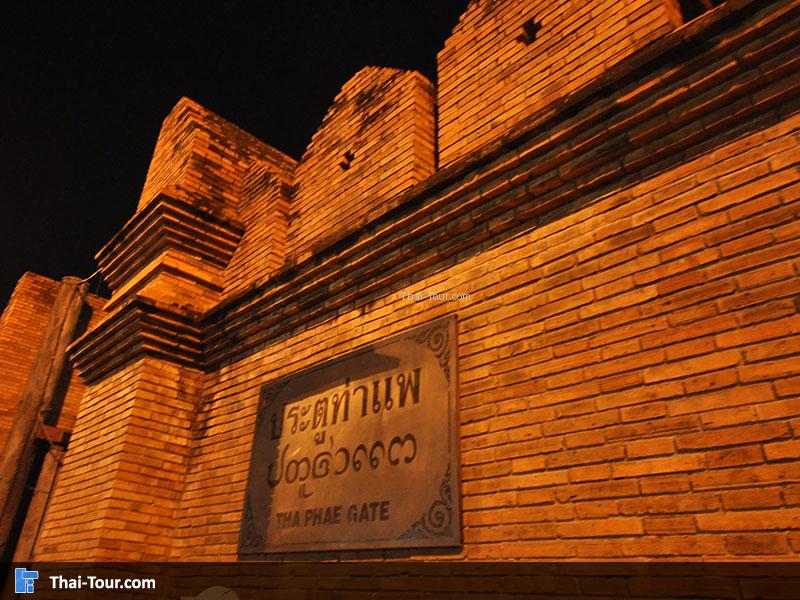 ประตูท่าแพ