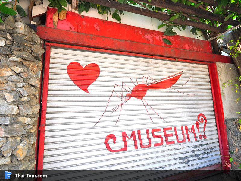 ประตูที่จอดรถ พิพิธภัณฑ์แมลงโลกและสิ่งมหัศจรรย์ธรรมชาติรวบรวมแมลงชนิดต่างๆ