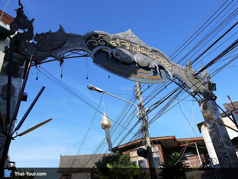 ซุ้มทางเข้า วัดศรีสุพรรณ