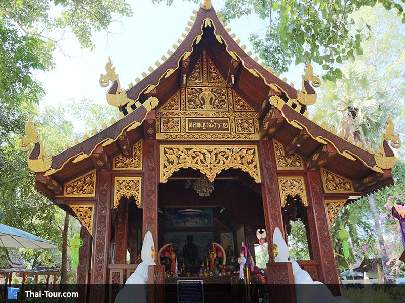 ศาลา หอพญามังราช