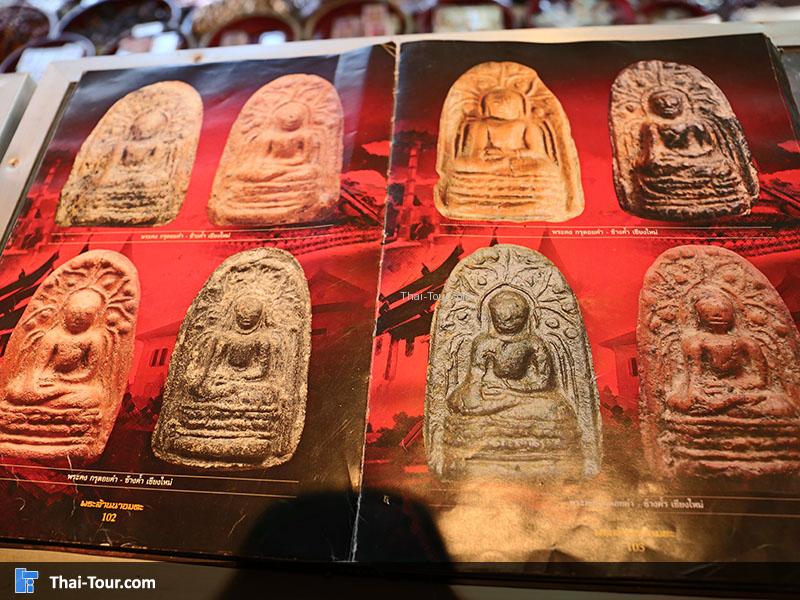 หนังสือพระ