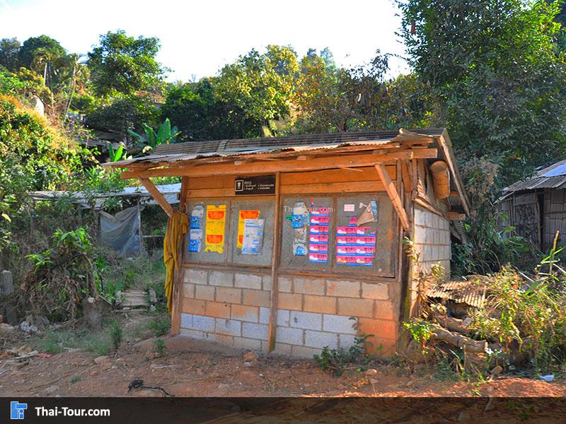 บ้านม้ง (แม้ว) แม่สาใหม่ จ.เชียงใหม่ 