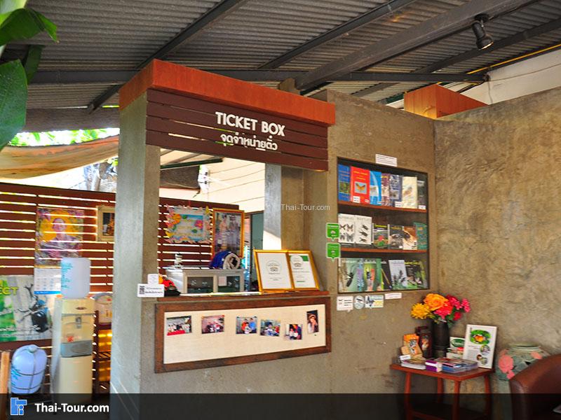 บริเวณจุดจำหน่ายตั๋ว สวนสัตว์แมลงสยาม