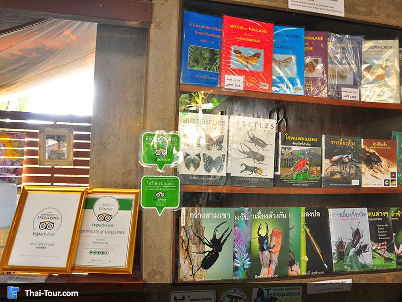 ข้อมูลเกี่ยวกับสัตว์ต่างๆอยู่ในหนังสือ