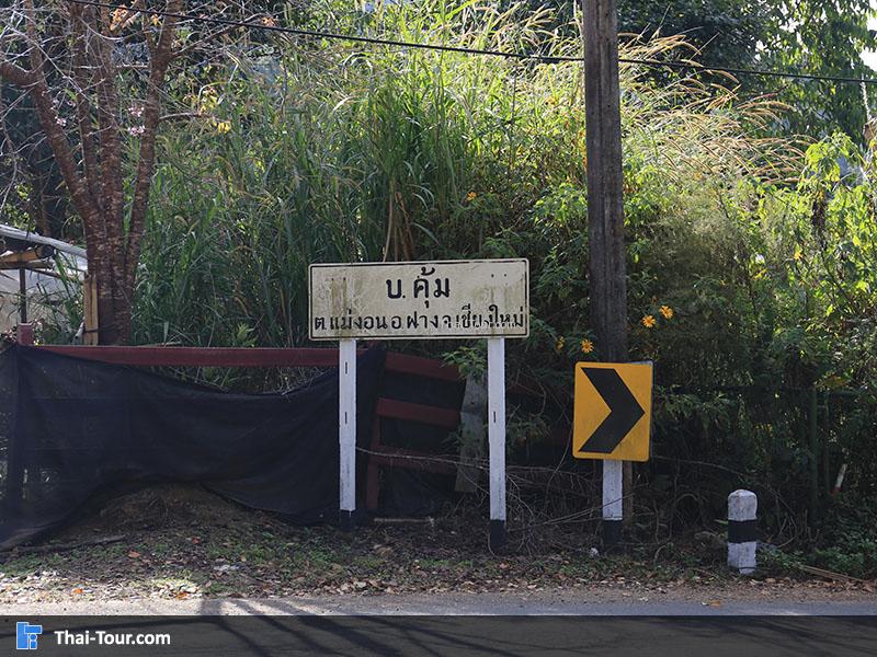 ป้ายบอกทาง