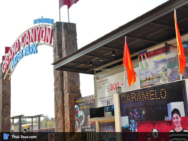 จุดขายตั๋ว