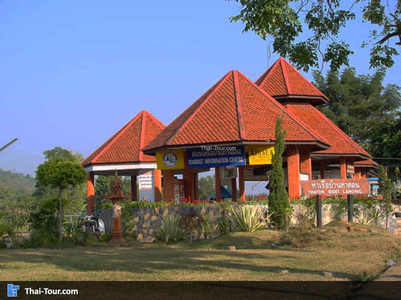 ชมรมเรือบ้านท่าตอน