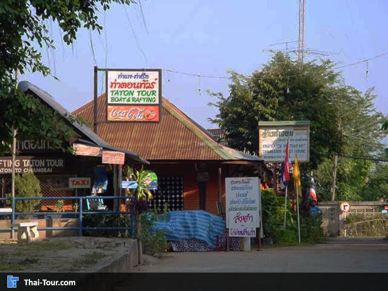 ร้านอาหารบริเวณท่าตอน