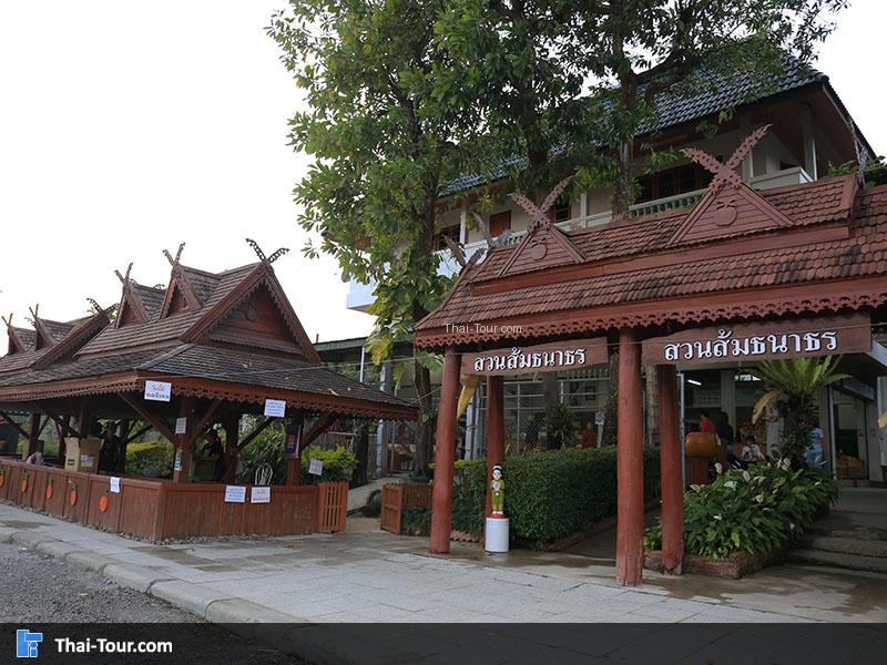 บริเวณทางเข้าสวนส้มธนาธร