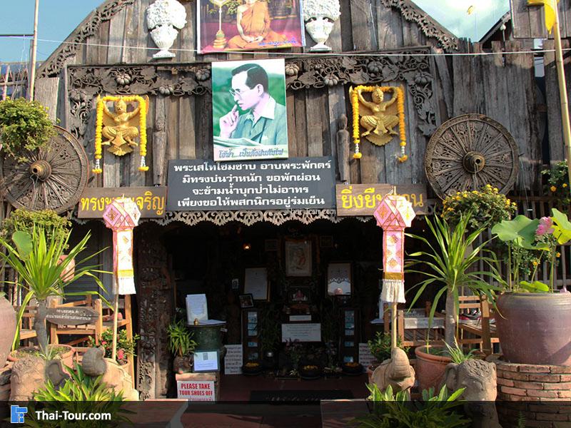 บ้านร้อยอันพันอย่าง