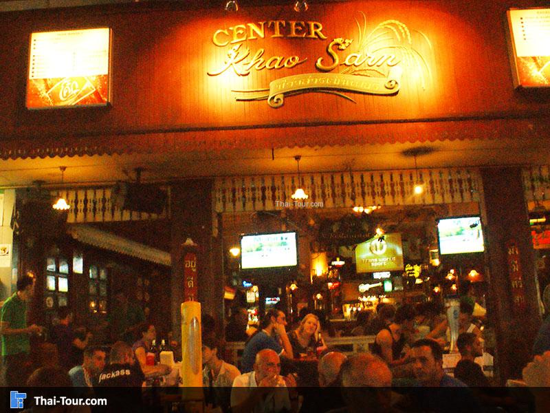 ร้านเครื่องดื่มเปิดเพลงดนตรีสด