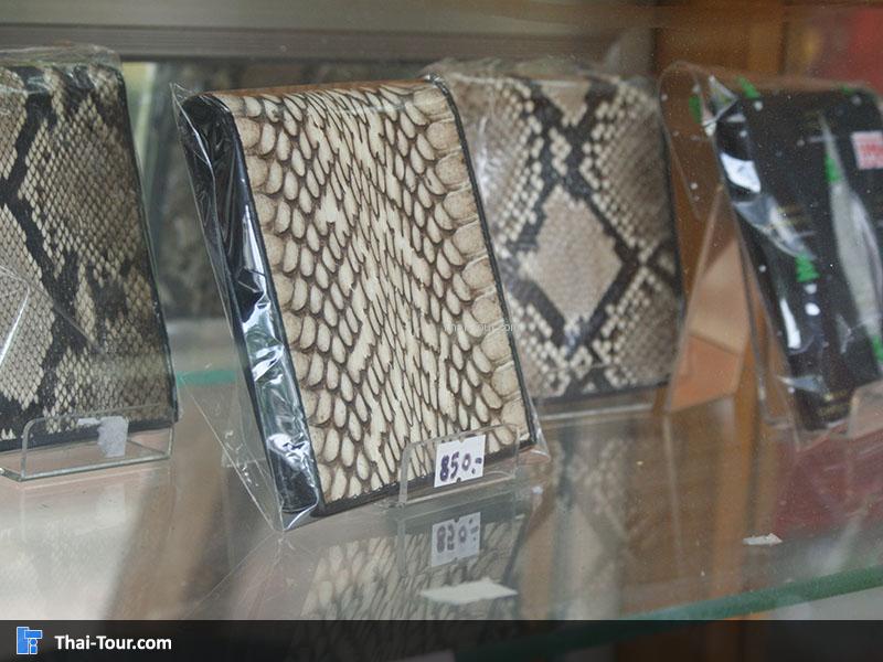 ผลิตภัณฑ์ จากหนังงู