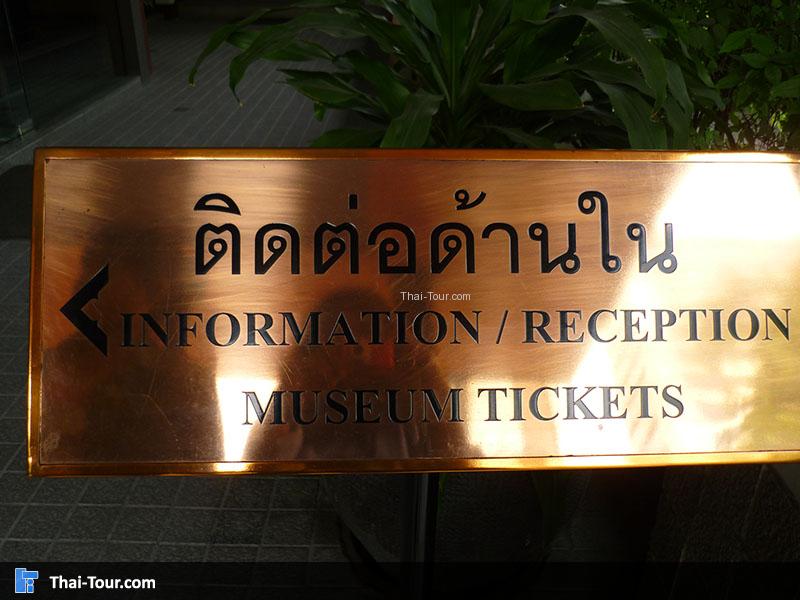 จุดติดต่อด้านใน