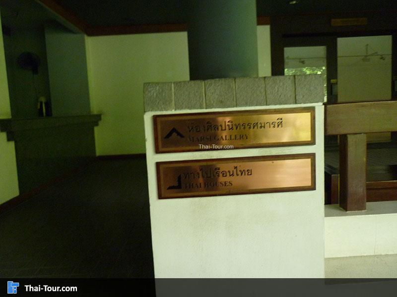 วังสวนผักกาด