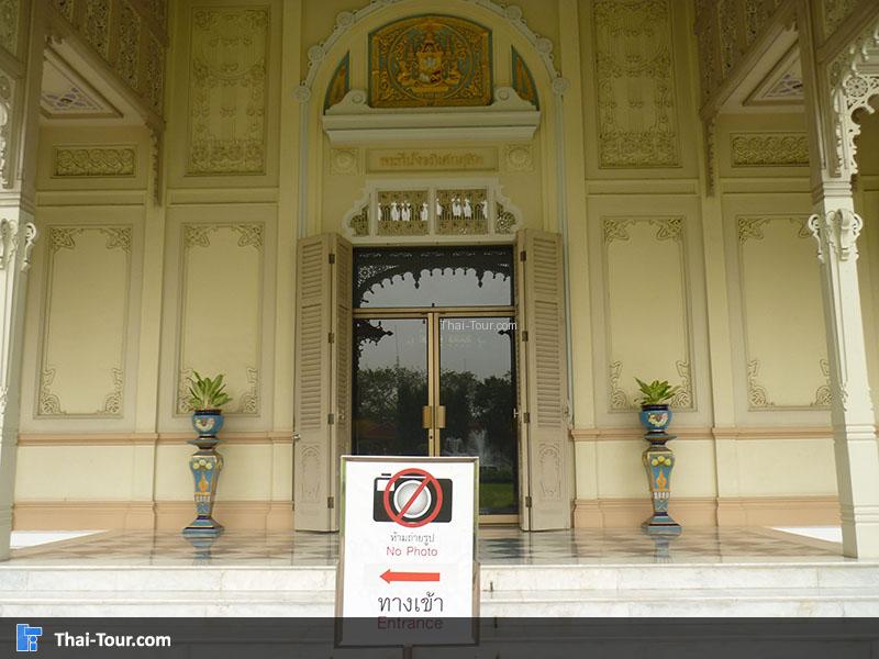 พิพิธภัณฑ์ศิลปาชีพพระที่นั่งอภิเษกดุสิต