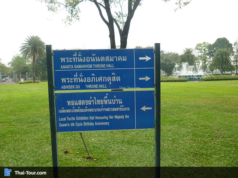 พิพิธภัณฑ์ศิลปาชีพพระที่นั่งอภิเษกดุสิต