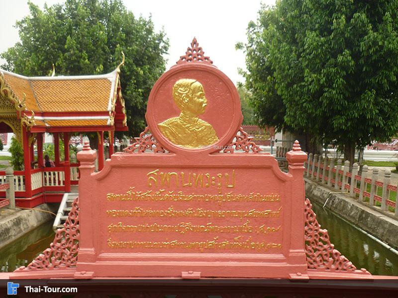 สะพานพระรูป