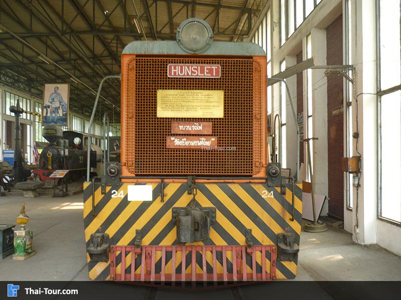 หอเกียรติภูมิรถไฟ