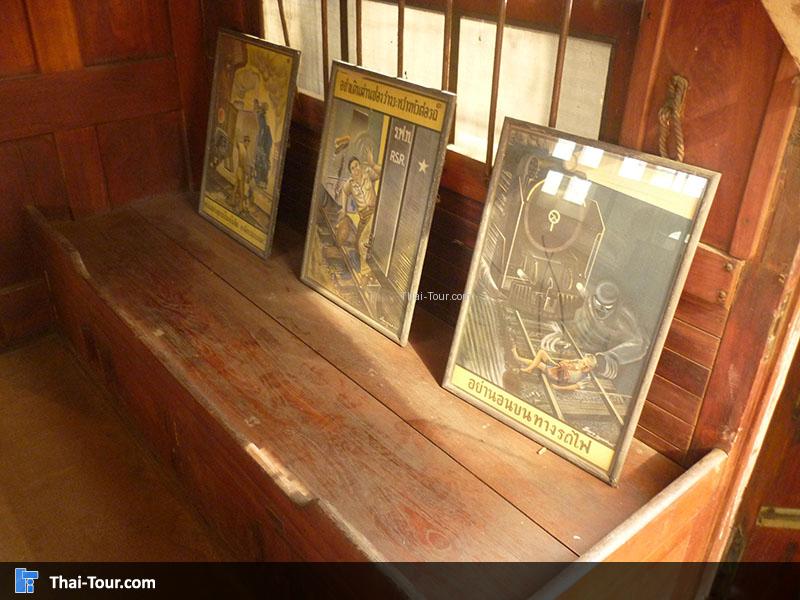 หอเกียรติภูมิรถไฟ