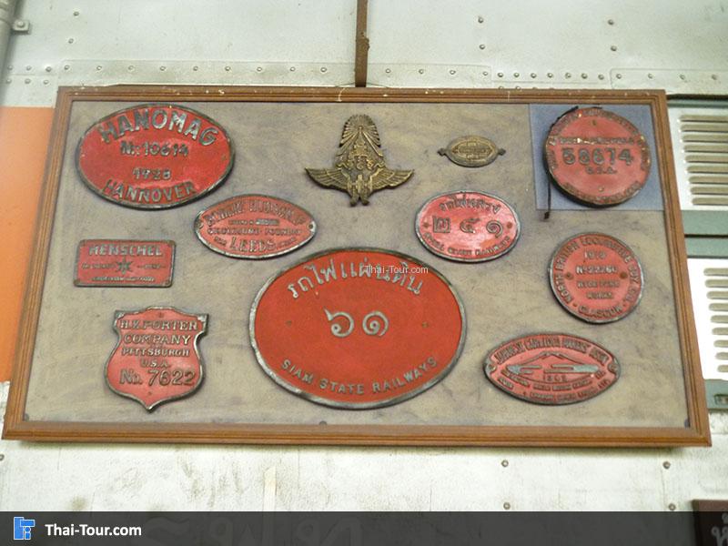 หอเกียรติภูมิรถไฟ