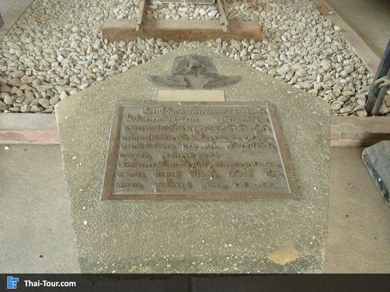 หอเกียรติภูมิรถไฟ