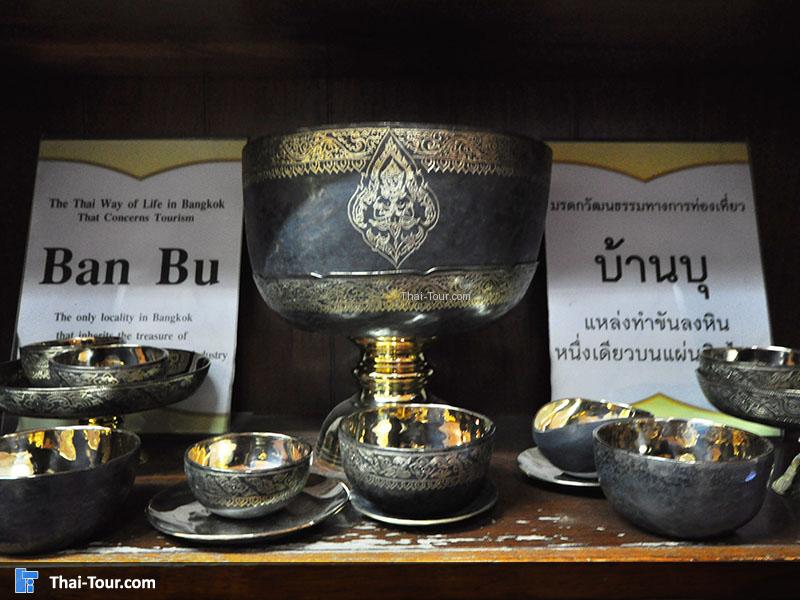 ชุมชนบ้านบุ