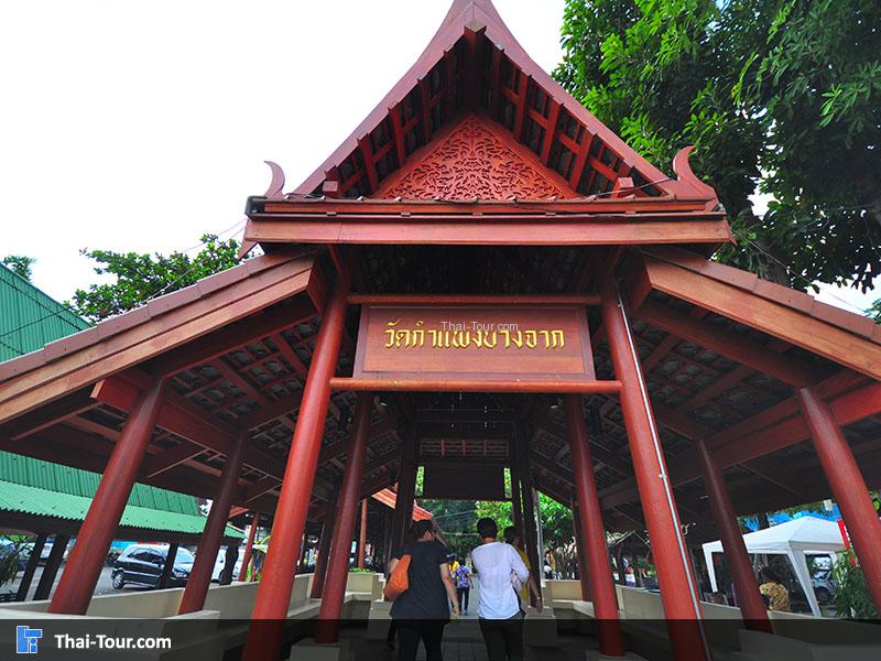 ทางเดินขึ้นวัดกำแพงบางจาก