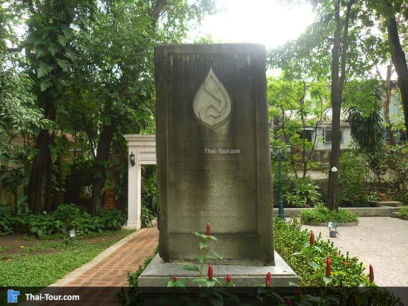 อุทยานเฉลิมพระเกียรติสมเด็จย่า