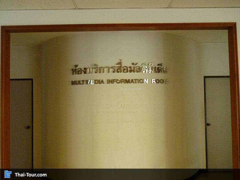 ศูนย์มานุษยวิทยาสิรินธร