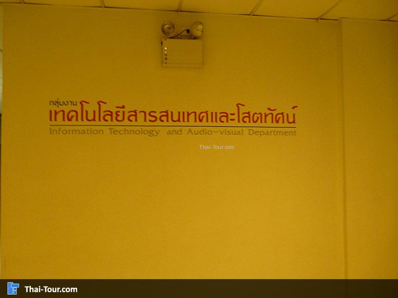 ศูนย์การศึกษาวิชามานุษยวิทยา