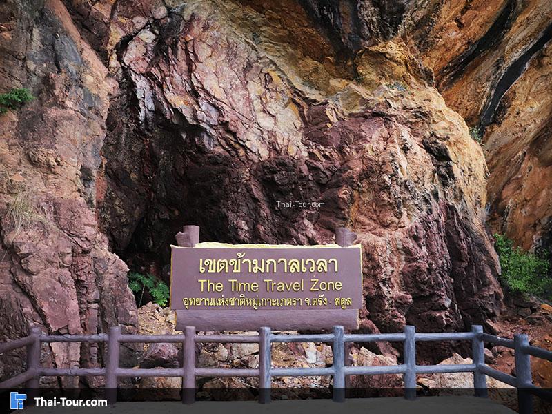 ป้าย เขตข้ามกาลเวลา