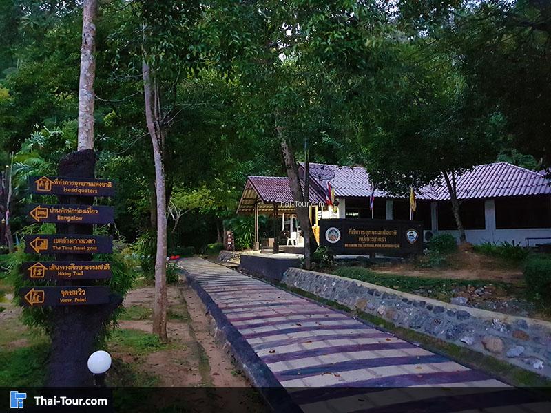 จุดบริการนักท่องเที่ยว