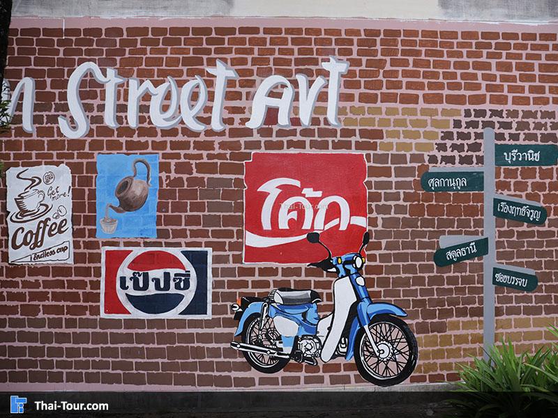 ศิลปะฝาผนัง