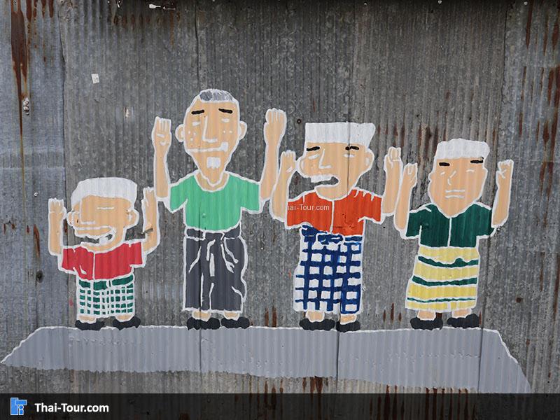 ศิลปะฝาผนัง