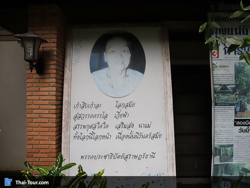 บรรยากาศรอบๆ กลุ่มทอผ้านาหมื่นศรี