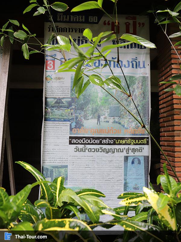 ข่าวในสมัยก่อน