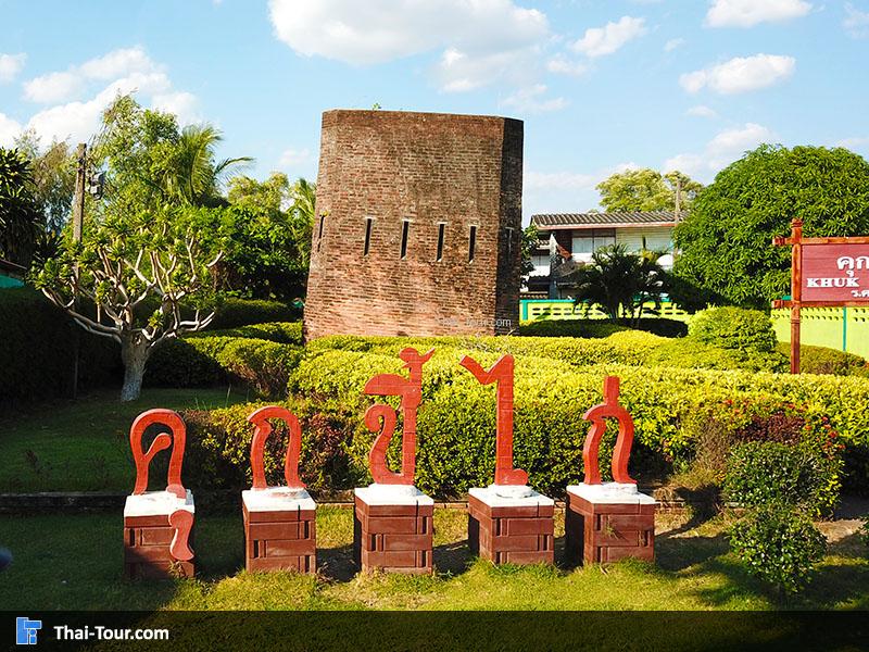 คุกขี้ไก่