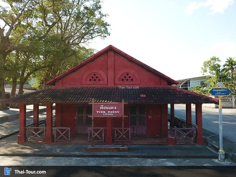 ด้านหน้าตึกแดง